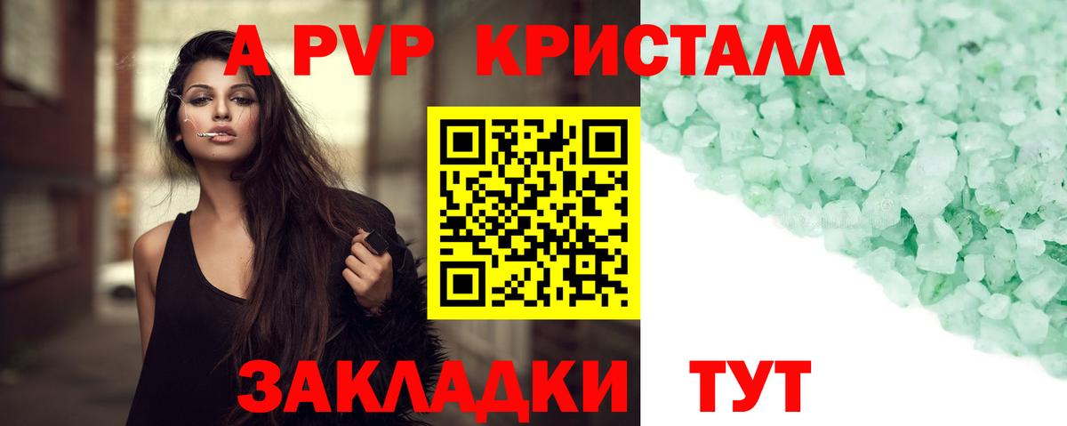 Alpha PVP кристаллы  А ПВП Crystall  Алексин  Alpha PVP  Вход с VPN  A-PVP СК 