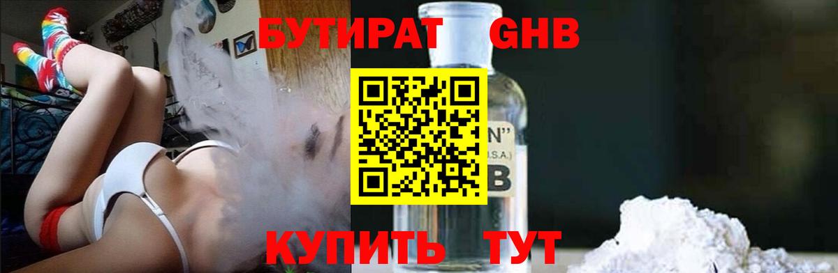Алексин  БУТИРАТ оксана  Вход с VPN 