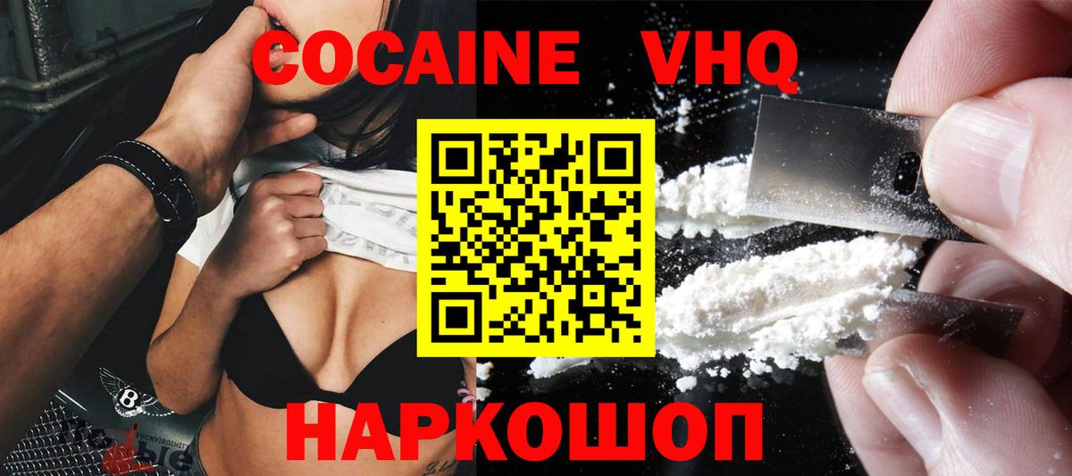 COCAIN Fish Scale  Cocaine  COCAIN Перу  Алексин  Вход с VPN 