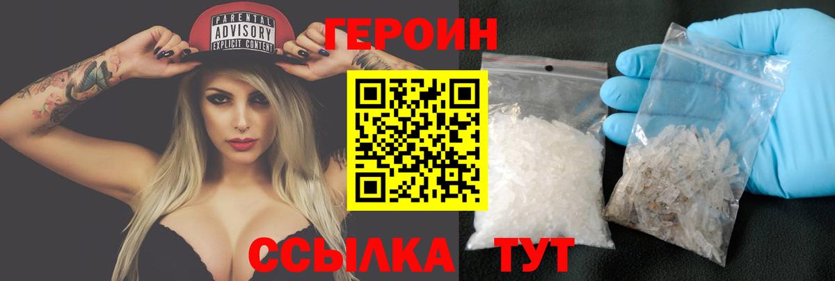 ГЕРОИН VHQ  Вход с VPN  Алексин 