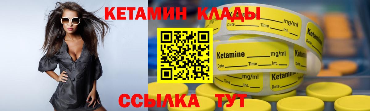 Кетамин VHQ  Вход с VPN  Алексин  КЕТАМИН ketamine 