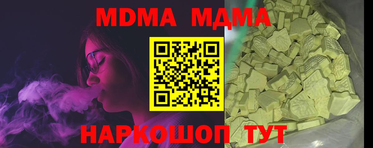 MDMA молли  МДМА Molly  Вход с VPN  Алексин 