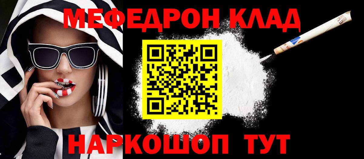 Мефедрон  Алексин