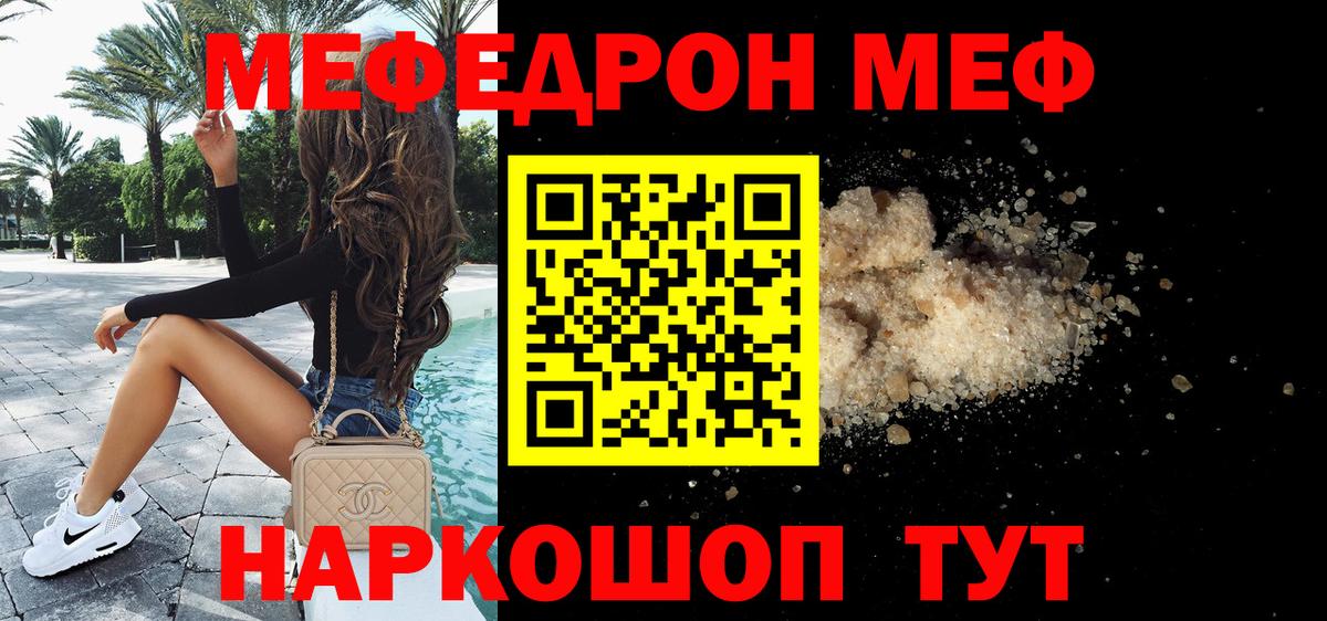 Алексин  МЕФ мука  МЕФ мяу мяу  Меф  Вход с VPN  Меф 