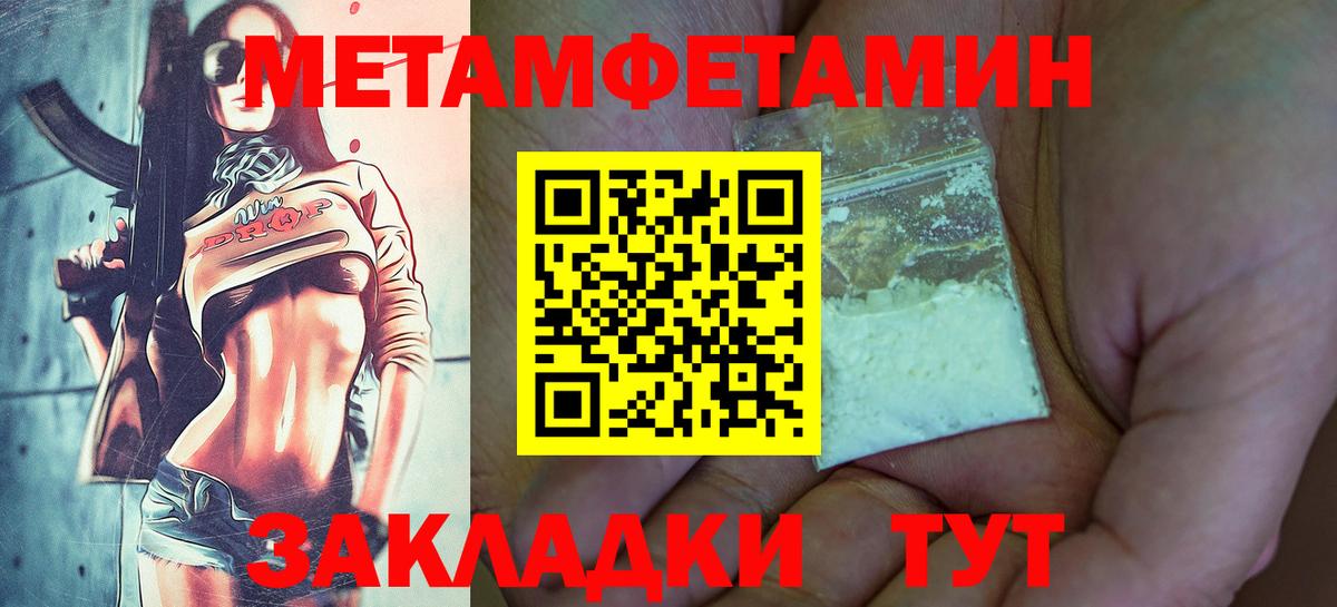 Первитин винт Алексин