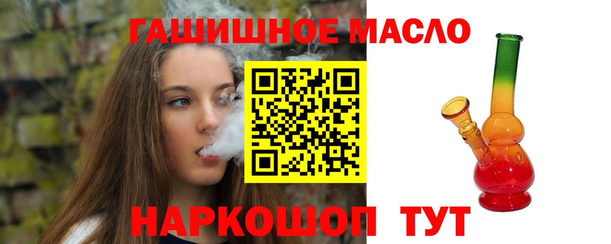 ТГК вейп  Вход с VPN  Алексин  ТГК Wax 